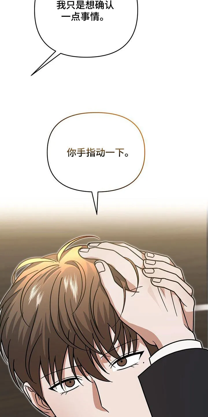 第19章：彻底完蛋 第26页