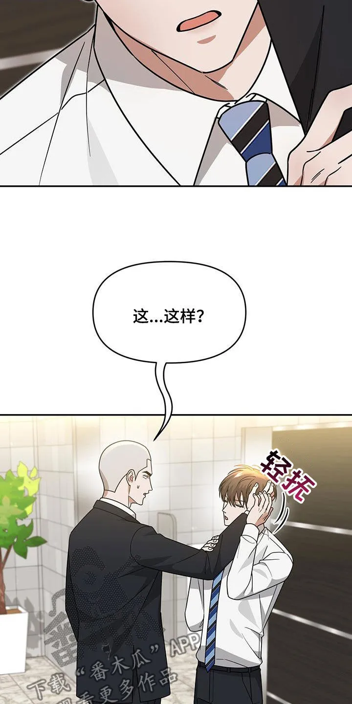 第19章：彻底完蛋 第27页