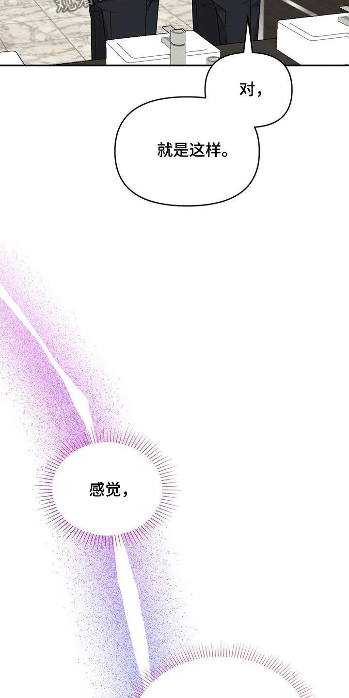 第19章：彻底完蛋 第28页