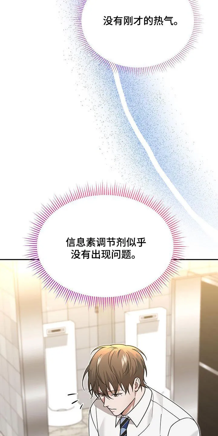 第19章：彻底完蛋 第29页
