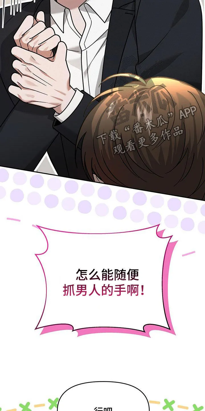 第19章：彻底完蛋 第31页