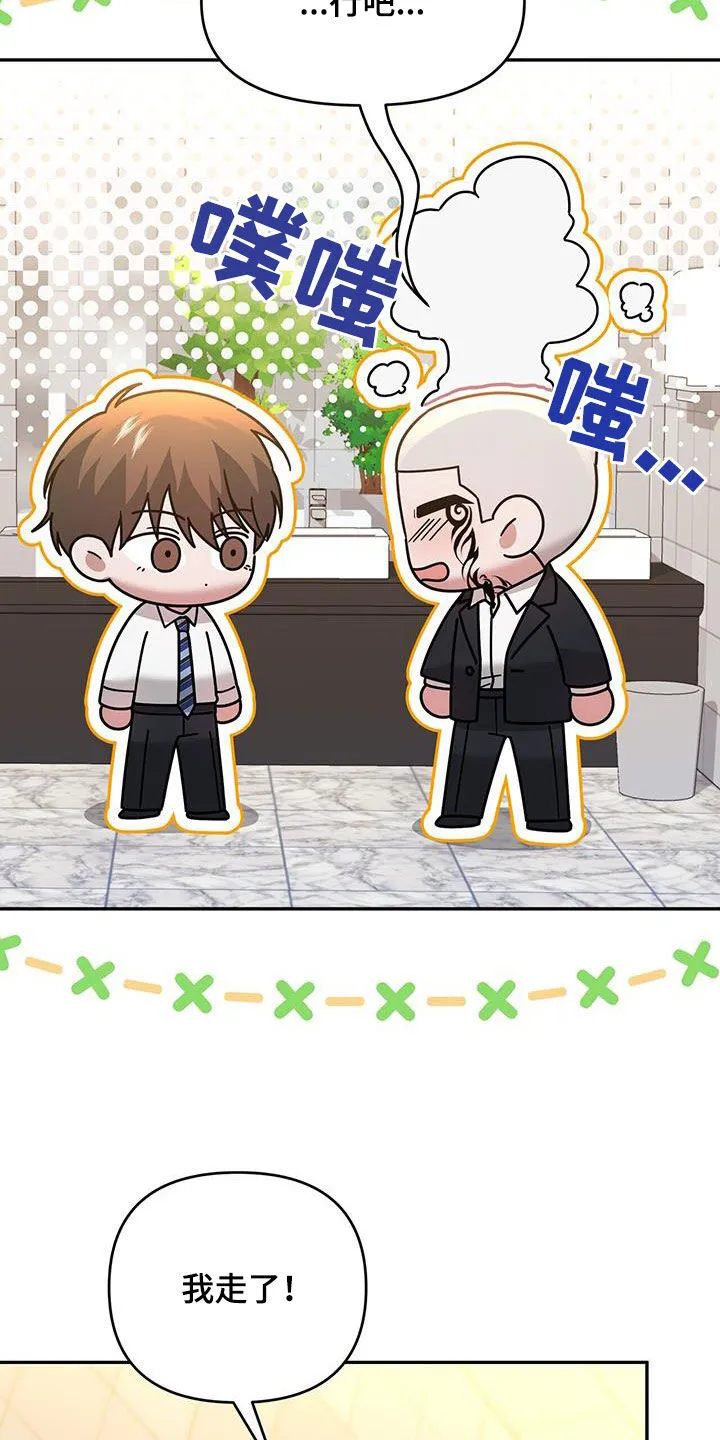 第19章：彻底完蛋 第32页