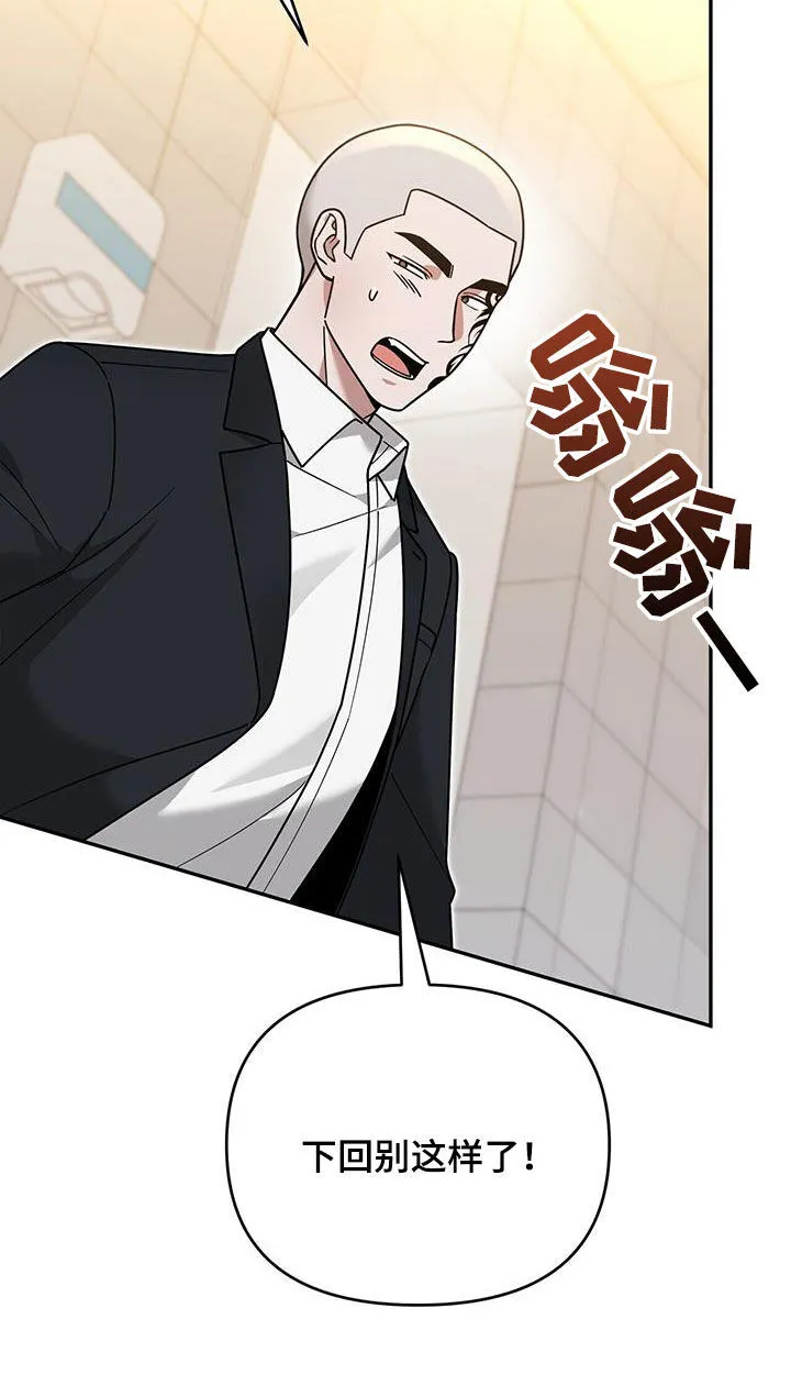 第19章：彻底完蛋 第33页