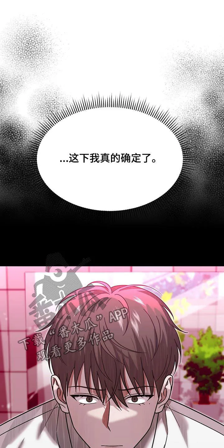 第19章：彻底完蛋 第34页