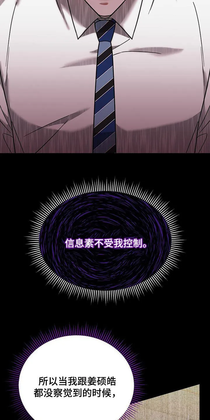 第19章：彻底完蛋 第35页