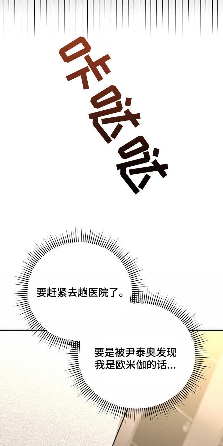 第19章：彻底完蛋 第37页