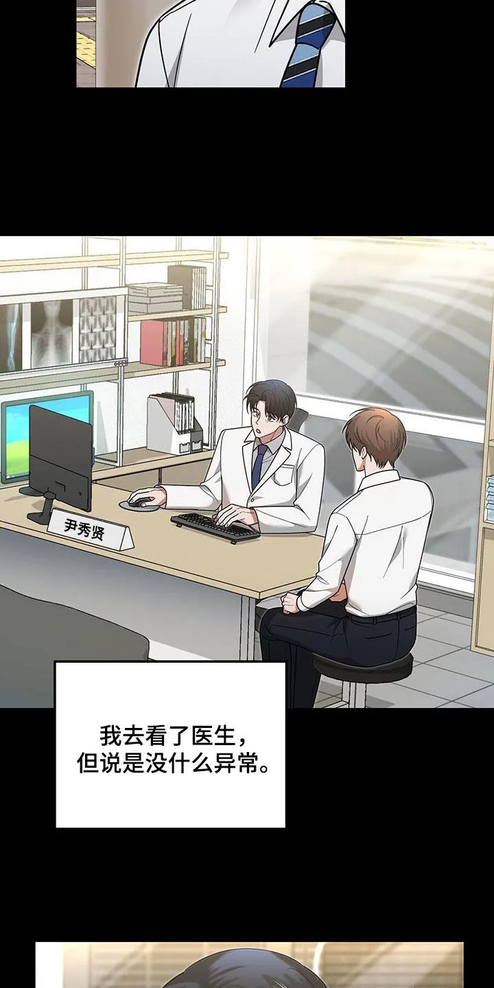 第19章：彻底完蛋 第42页