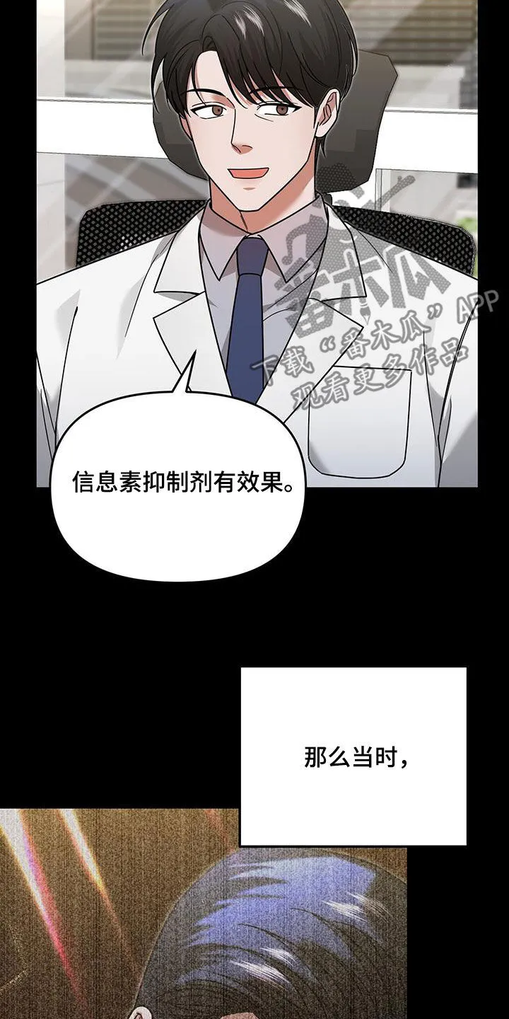 第20章：就我不知道 第3页