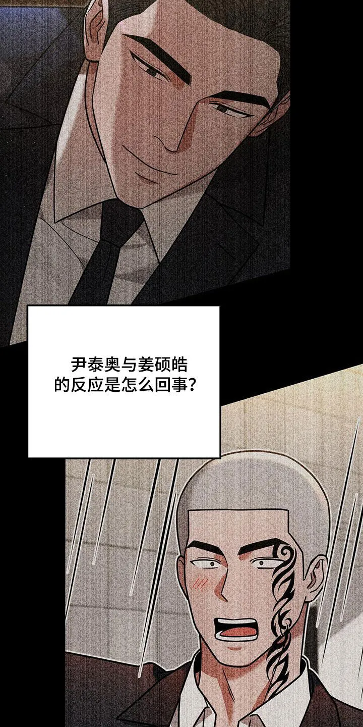 第20章：就我不知道 第4页