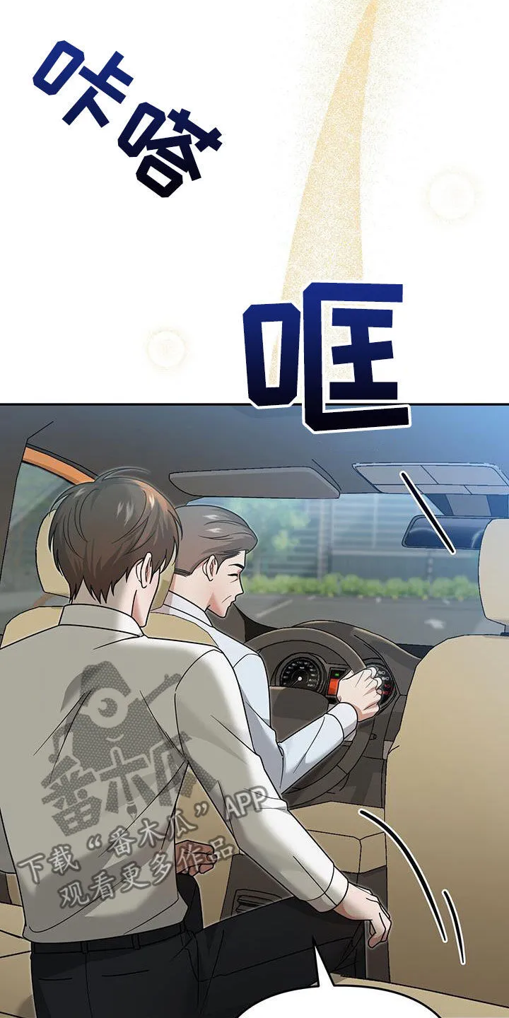 第20章：就我不知道 第6页