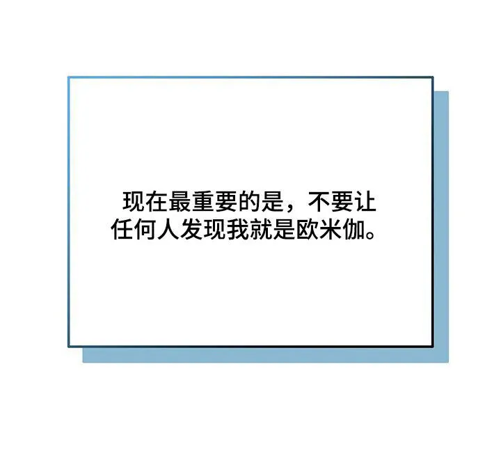 第20章：就我不知道 第10页