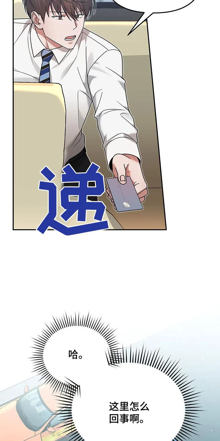 第20章：就我不知道 第14页