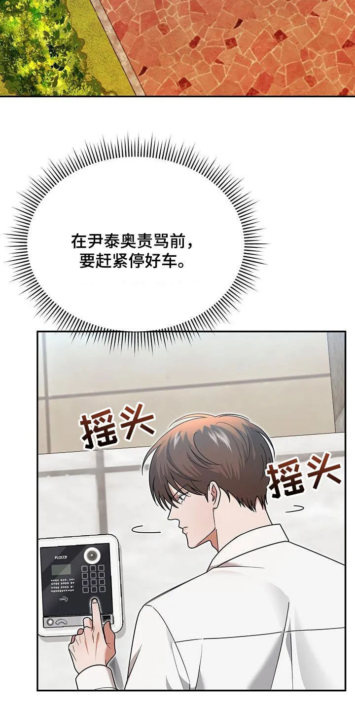 第20章：就我不知道 第16页