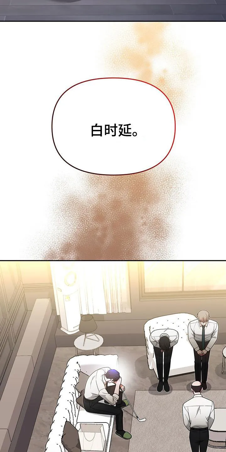 第20章：就我不知道 第21页