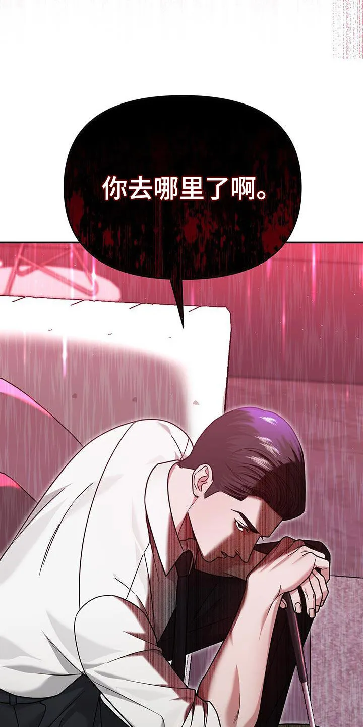 第20章：就我不知道 第24页
