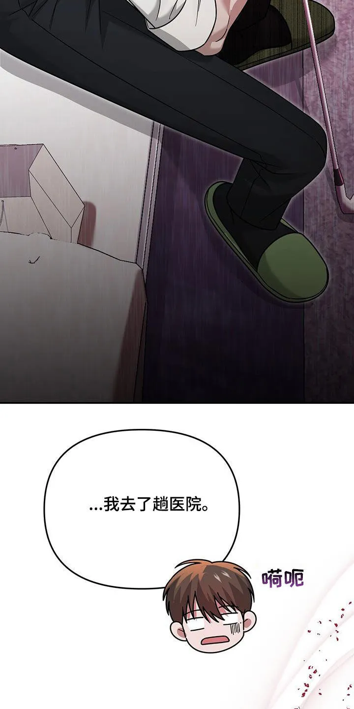 第20章：就我不知道 第25页
