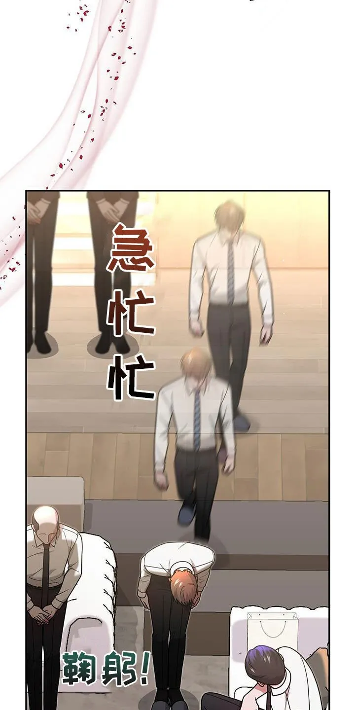第20章：就我不知道 第27页