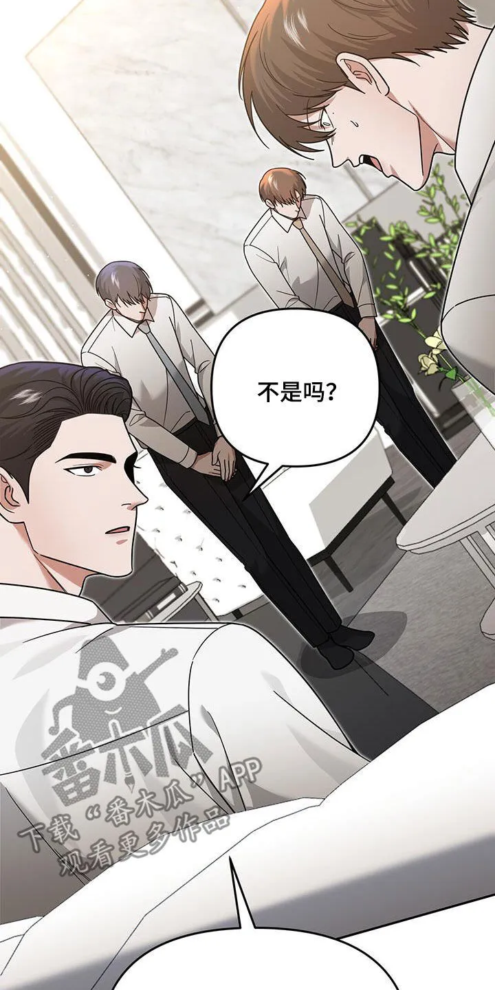 第20章：就我不知道 第30页