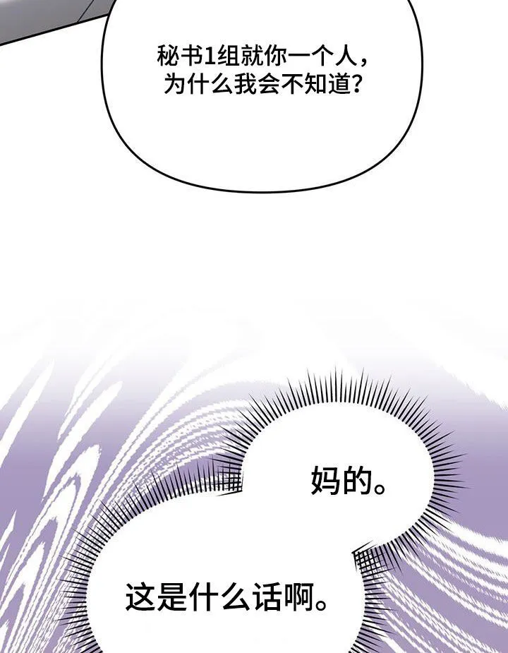 第20章：就我不知道 第31页