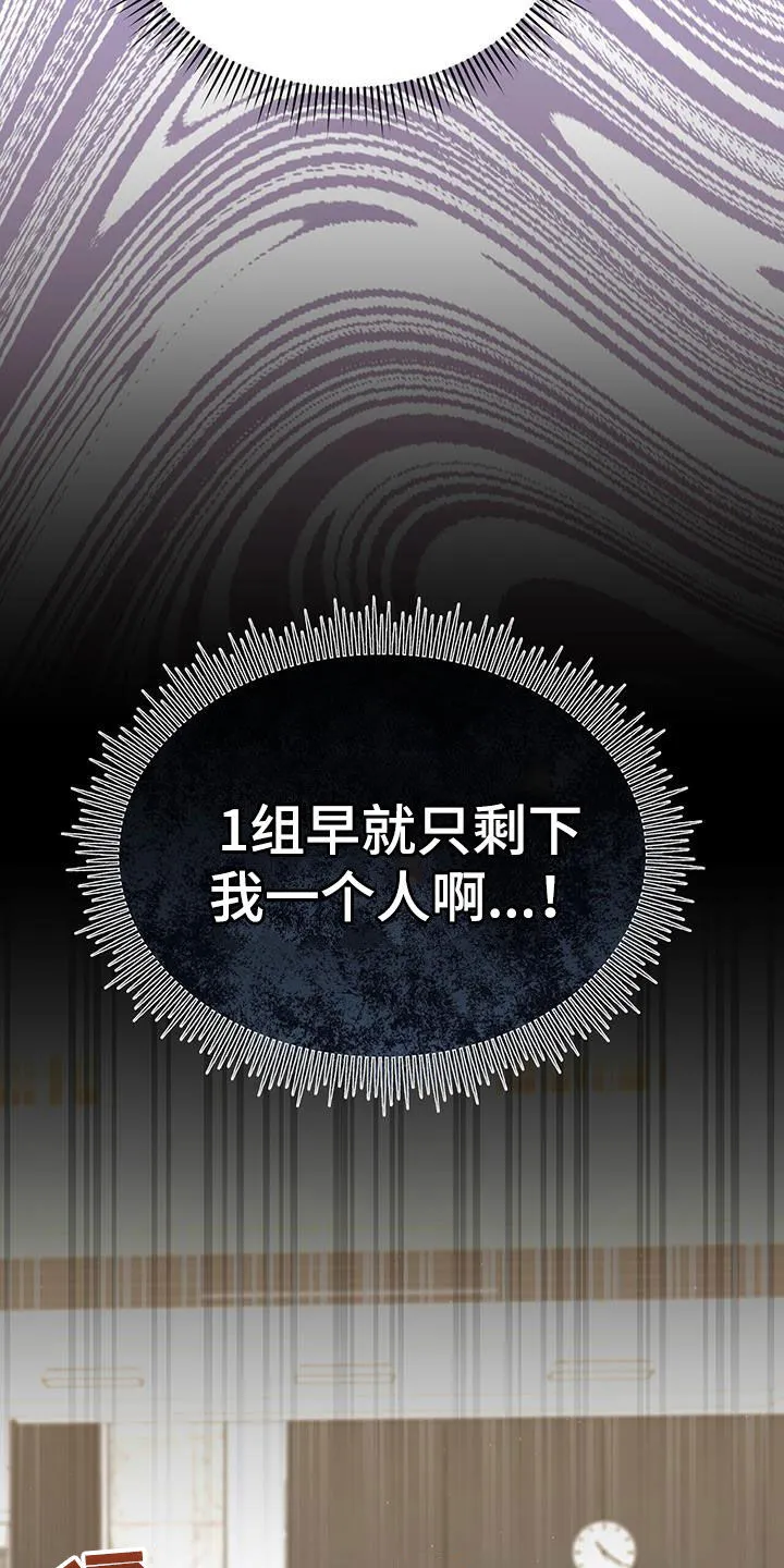 第20章：就我不知道 第32页