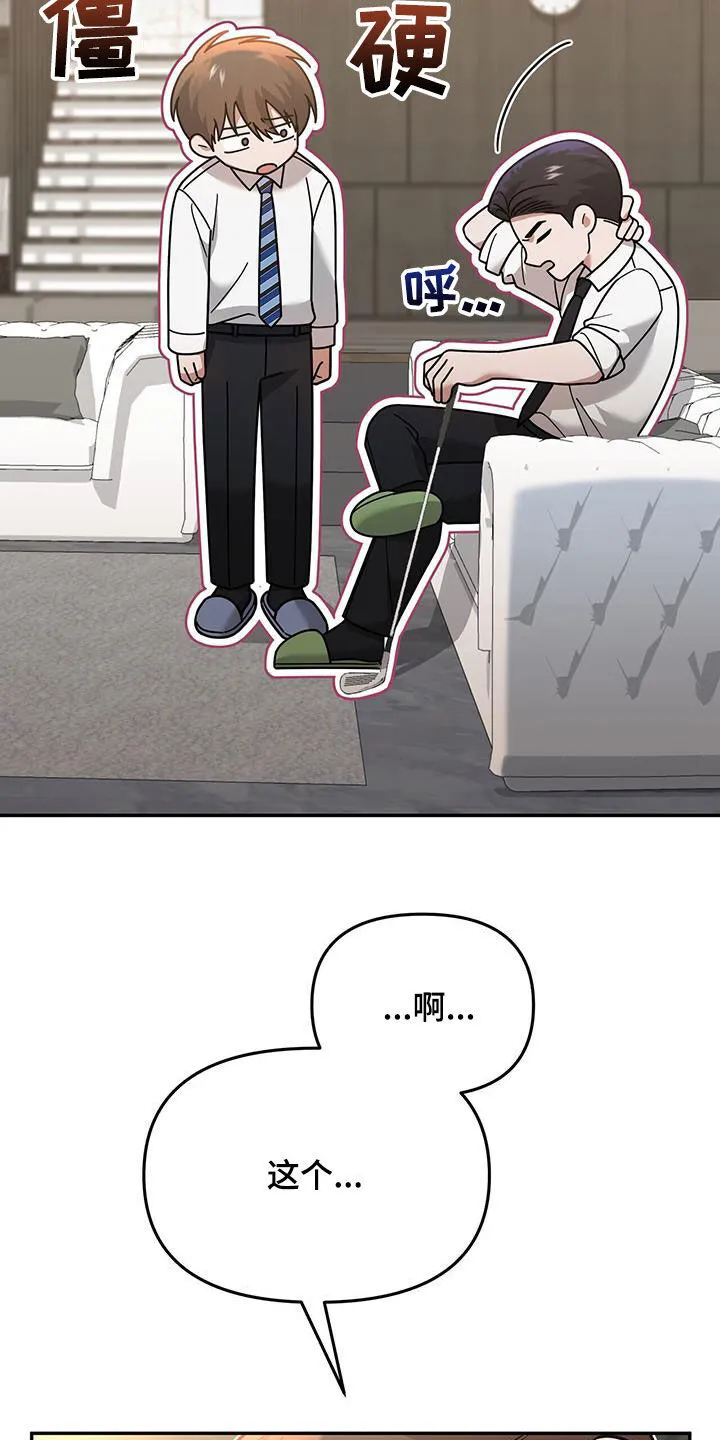 第20章：就我不知道 第33页