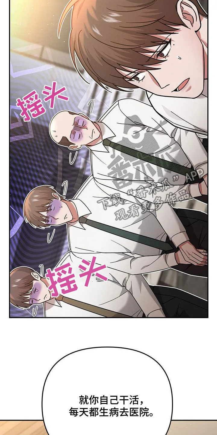 第20章：就我不知道 第34页