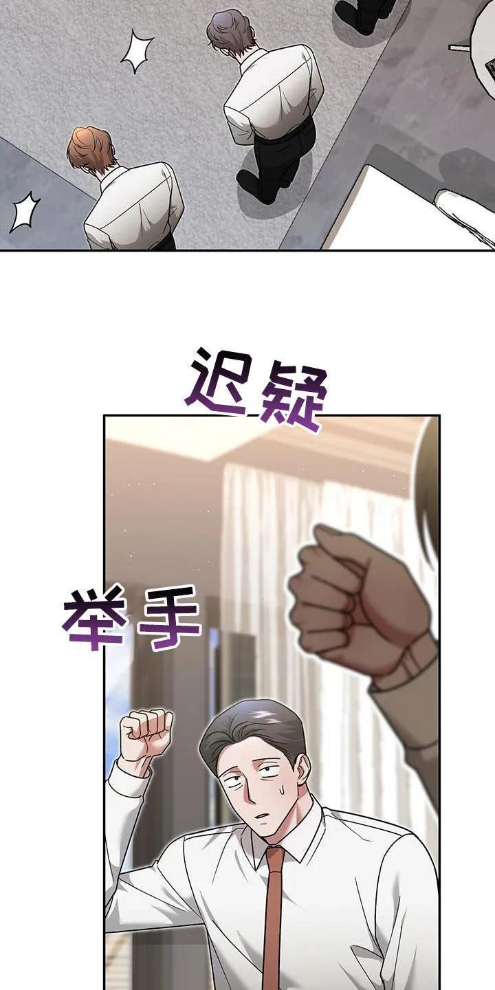 第20章：就我不知道 第39页