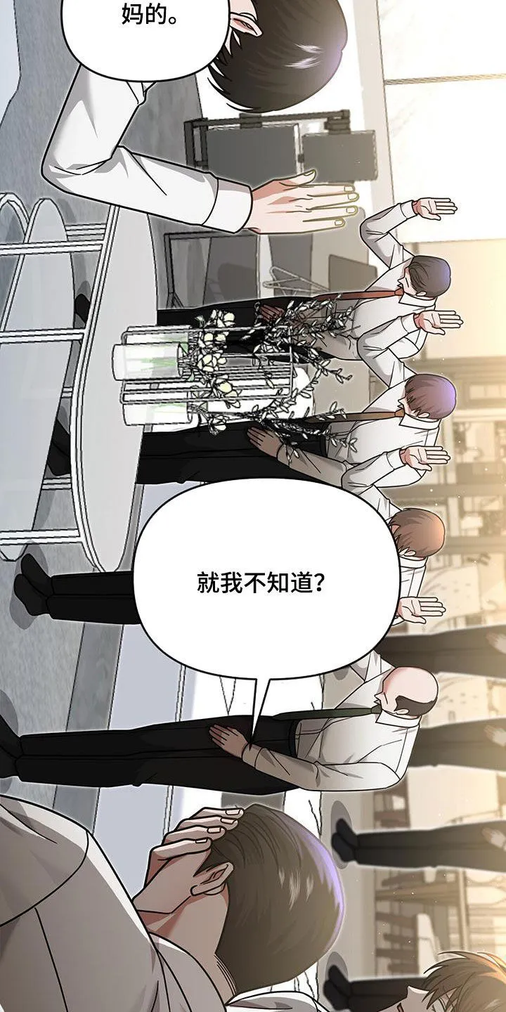 第20章：就我不知道 第41页