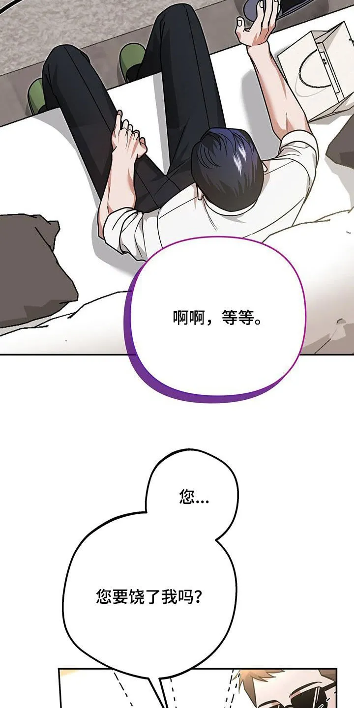 第21章：惩罚 第2页