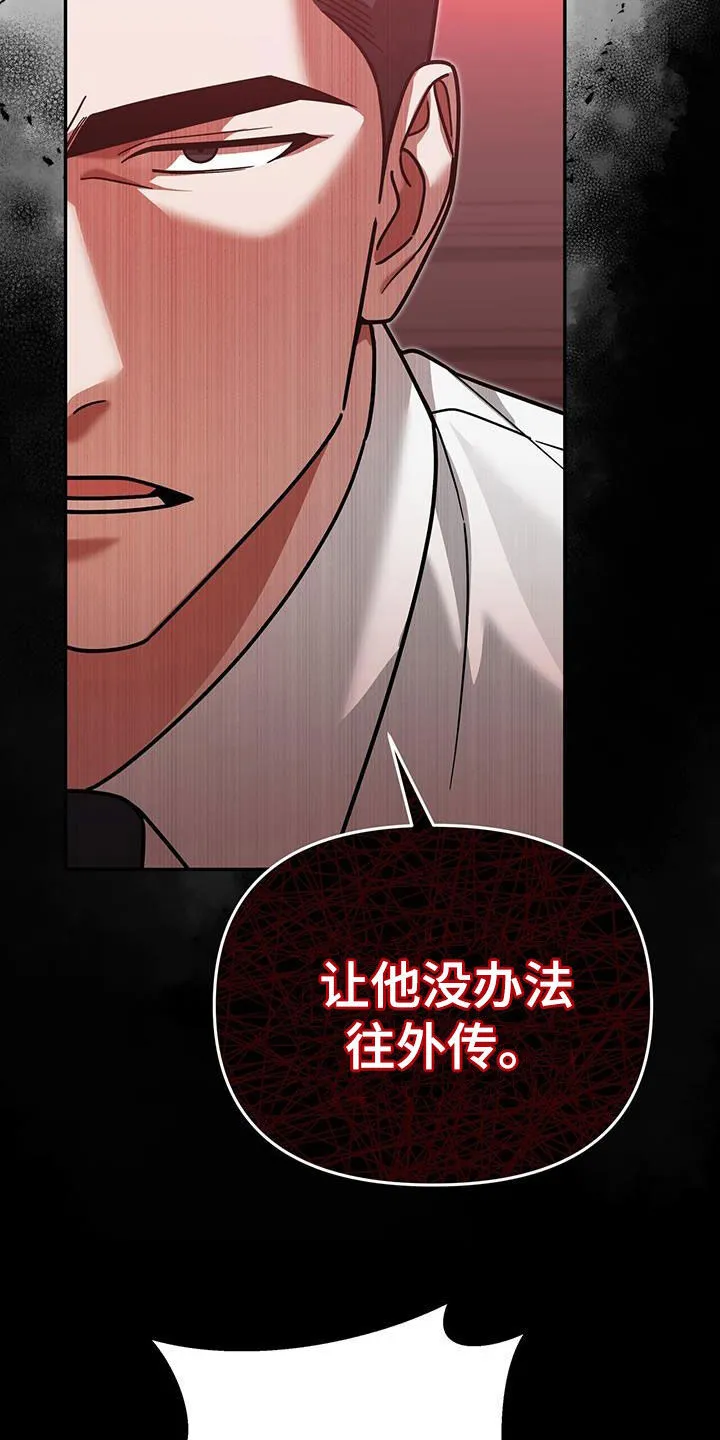 第21章：惩罚 第4页