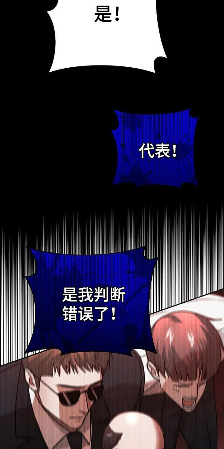 第21章：惩罚 第5页