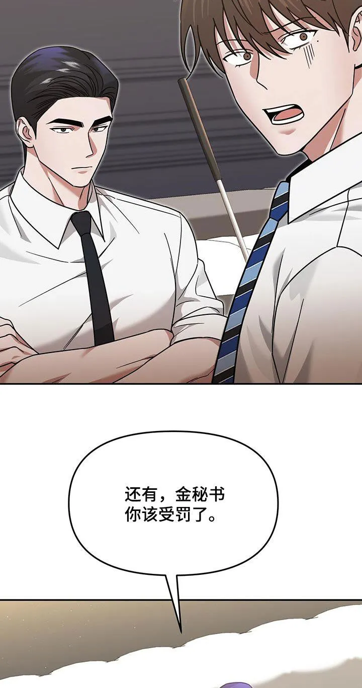 第21章：惩罚 第8页