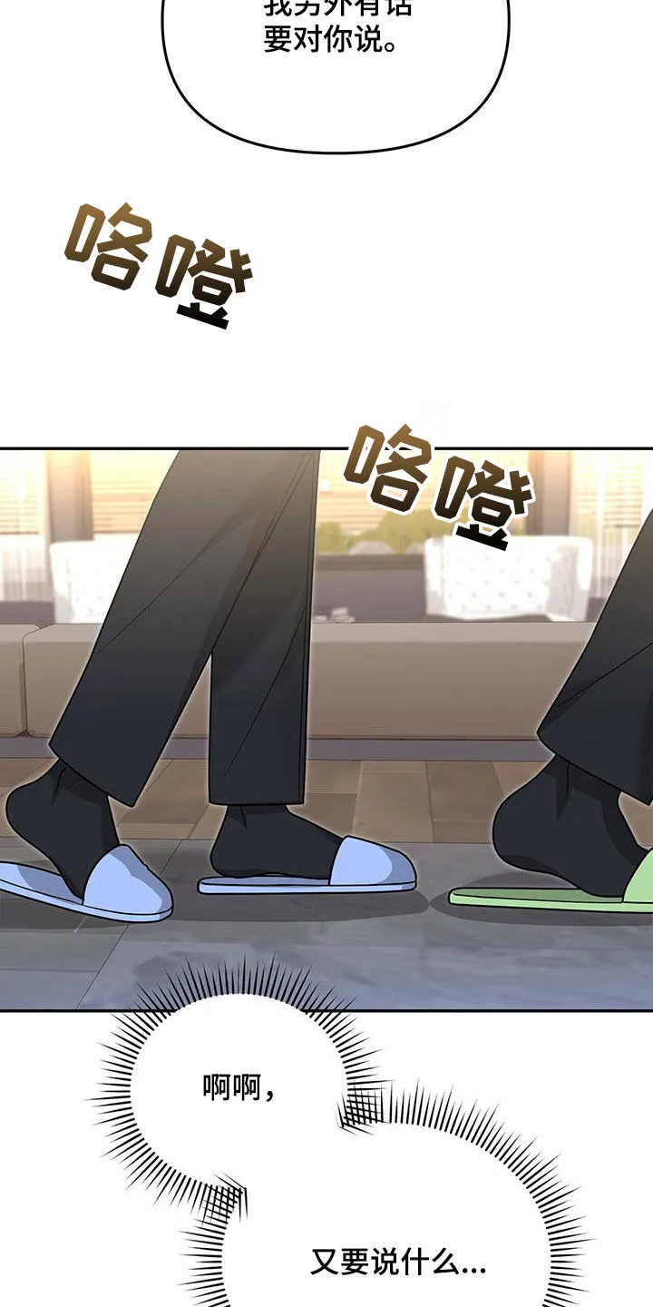第21章：惩罚 第11页