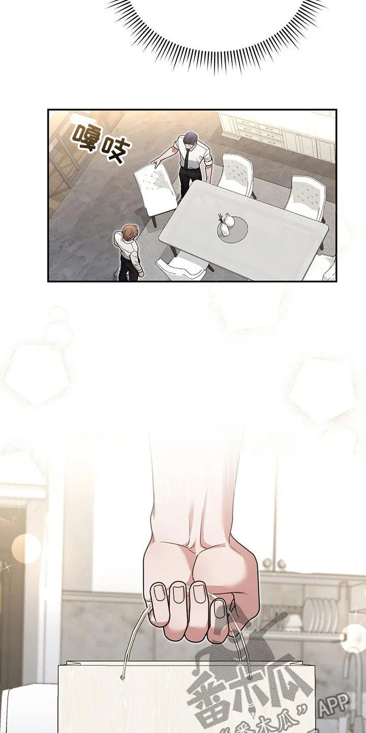 第21章：惩罚 第12页