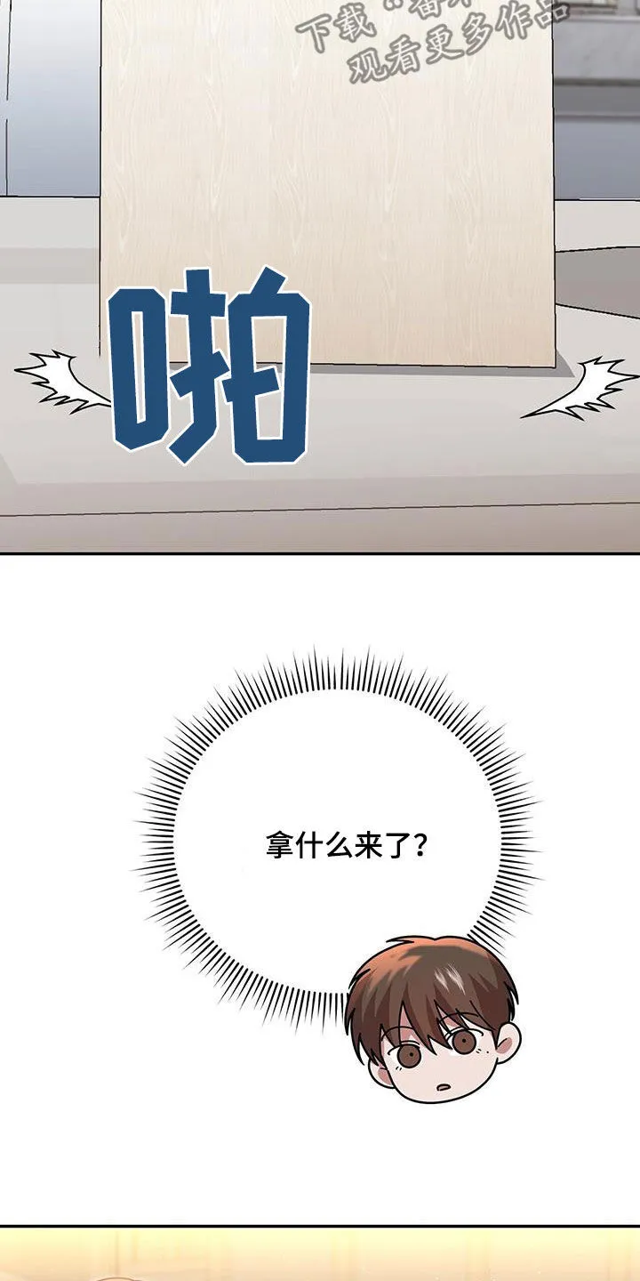 第21章：惩罚 第13页