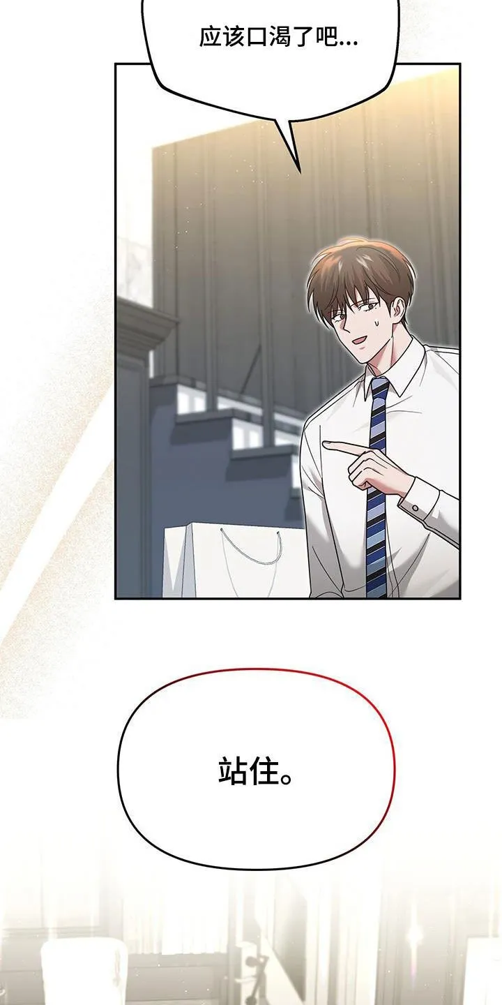 第21章：惩罚 第15页