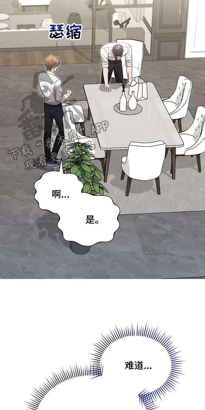 第21章：惩罚 第16页