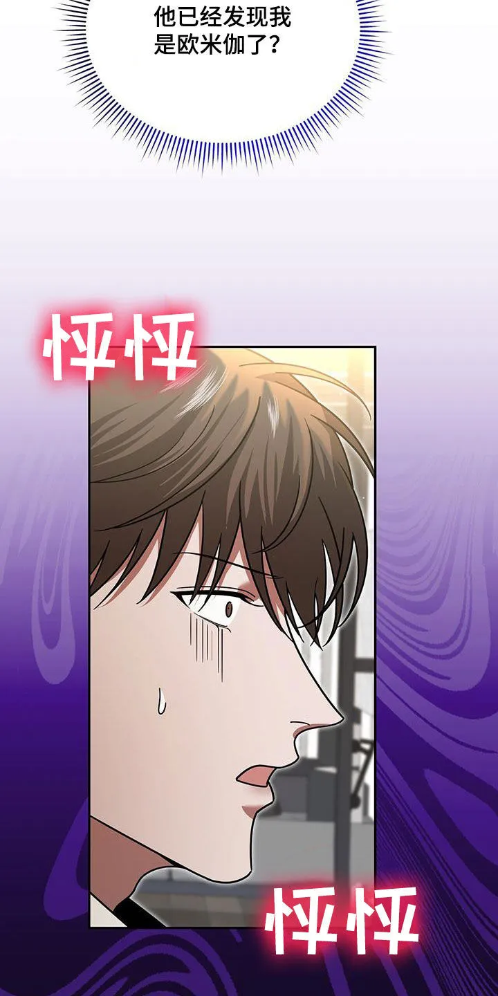 第21章：惩罚 第17页