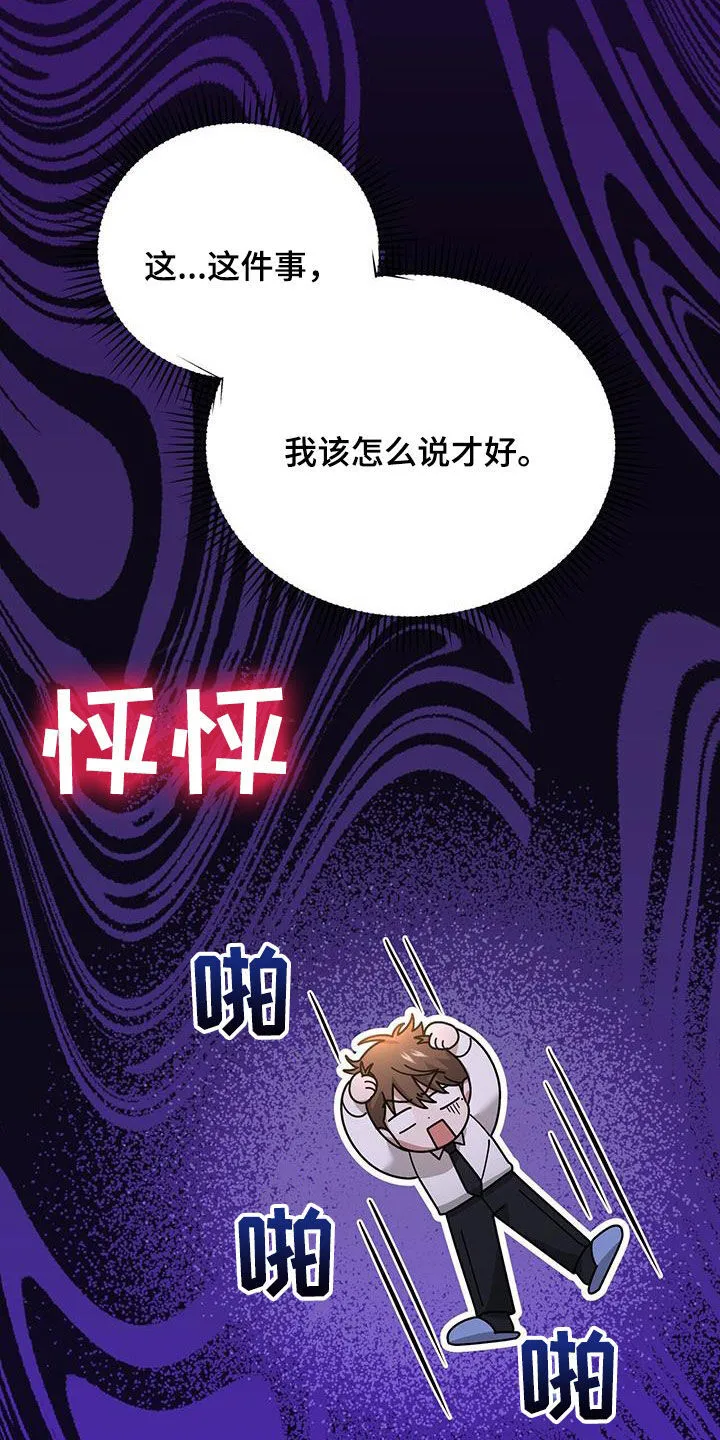 第21章：惩罚 第18页