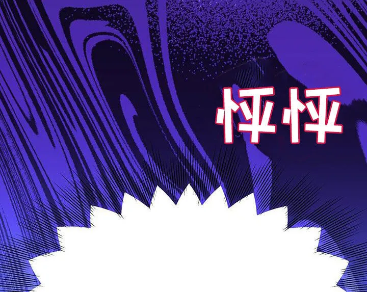 第21章：惩罚 第19页