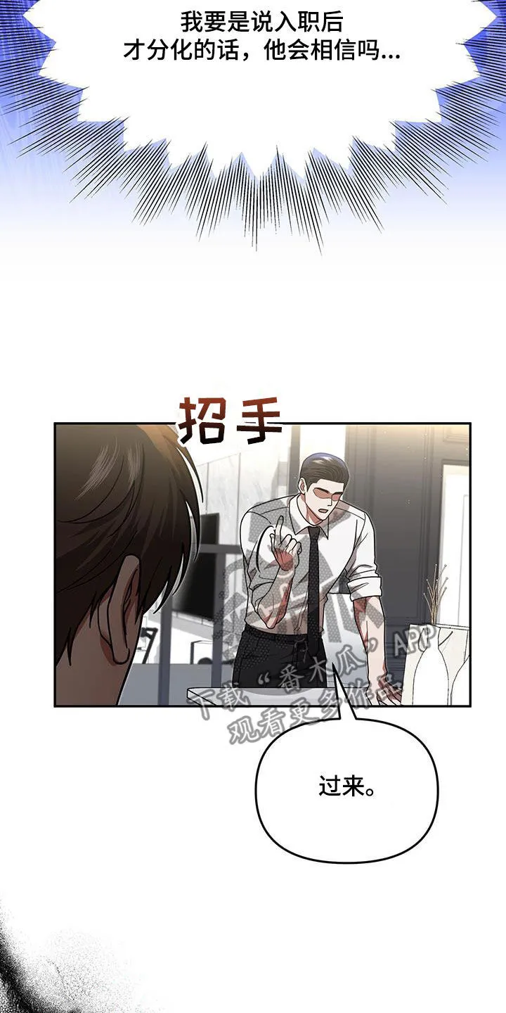 第21章：惩罚 第20页