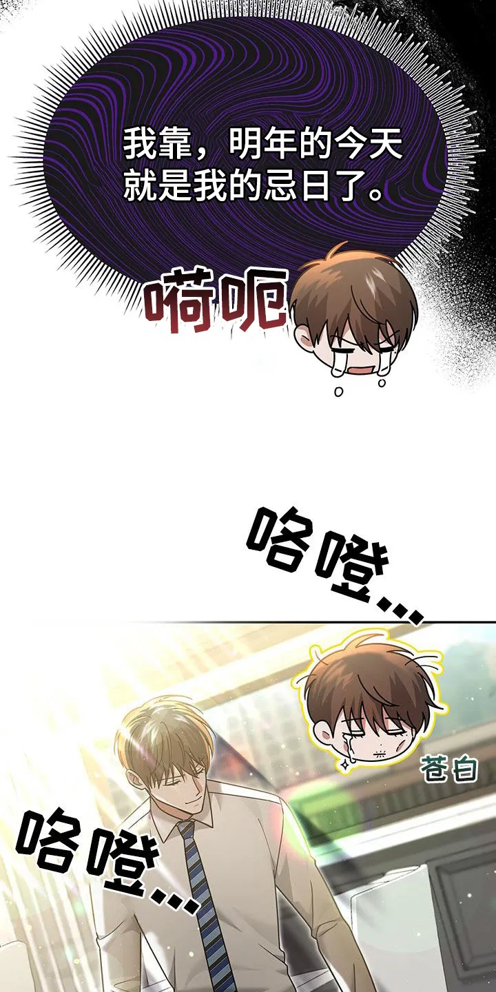 第21章：惩罚 第22页