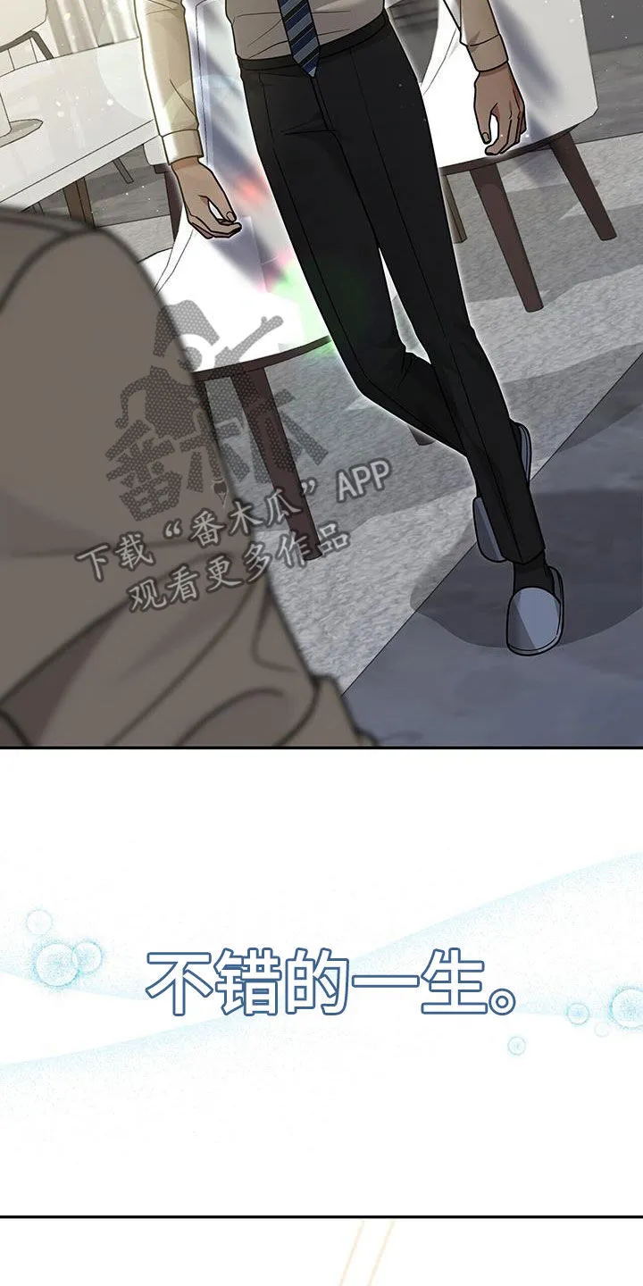 第21章：惩罚 第23页