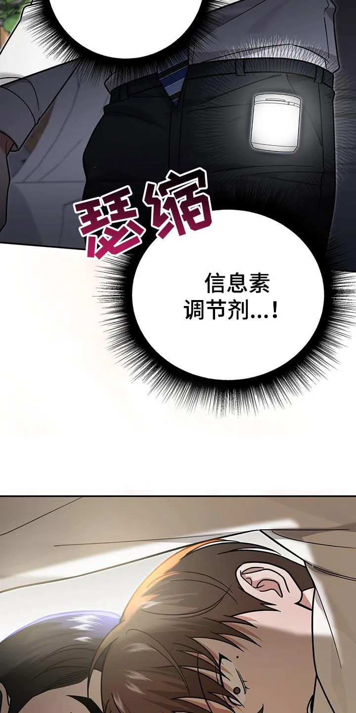 第21章：惩罚 第25页