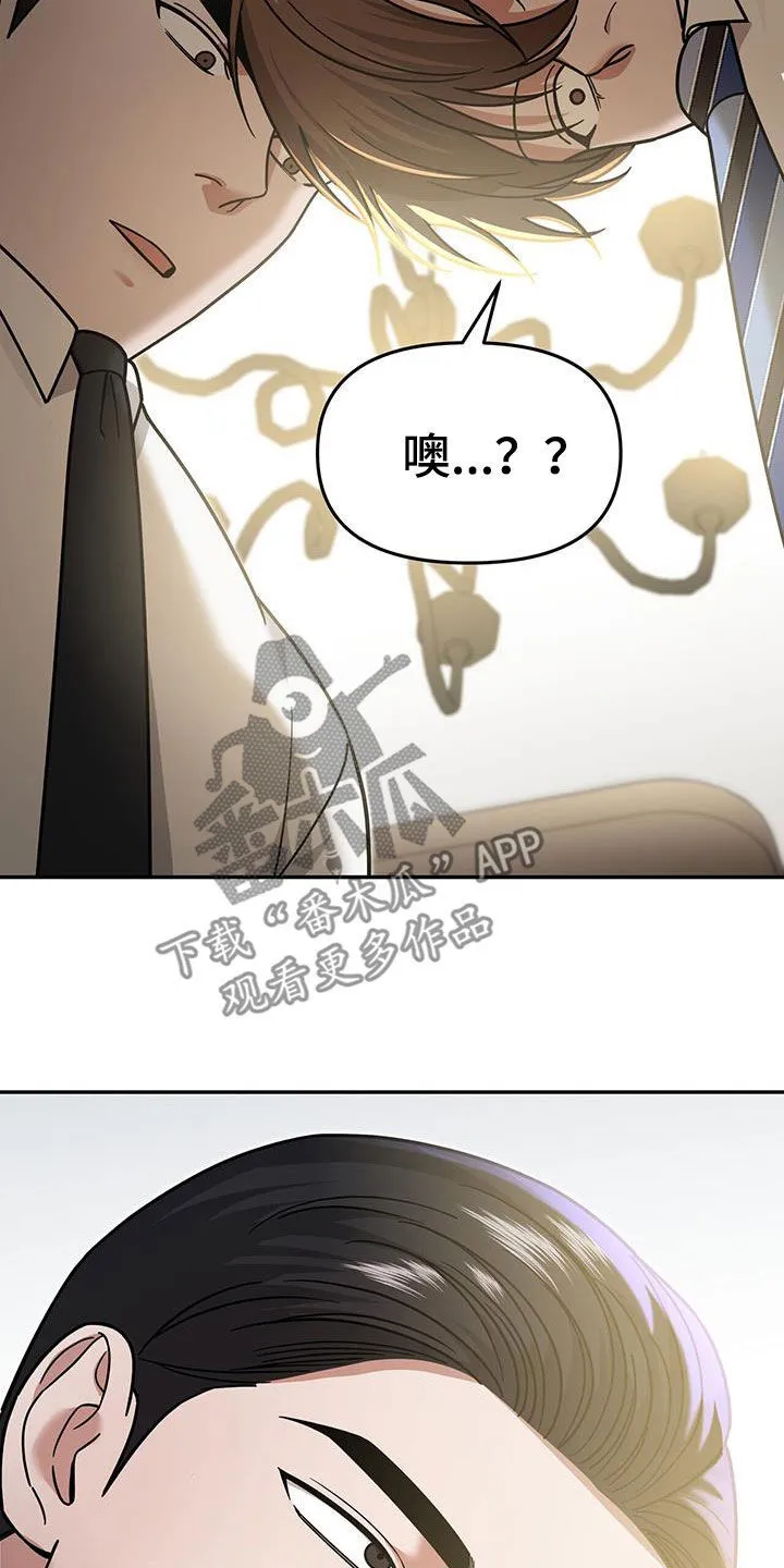 第21章：惩罚 第26页
