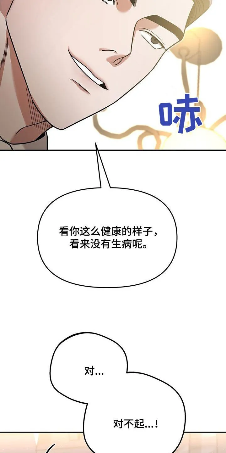 第21章：惩罚 第27页