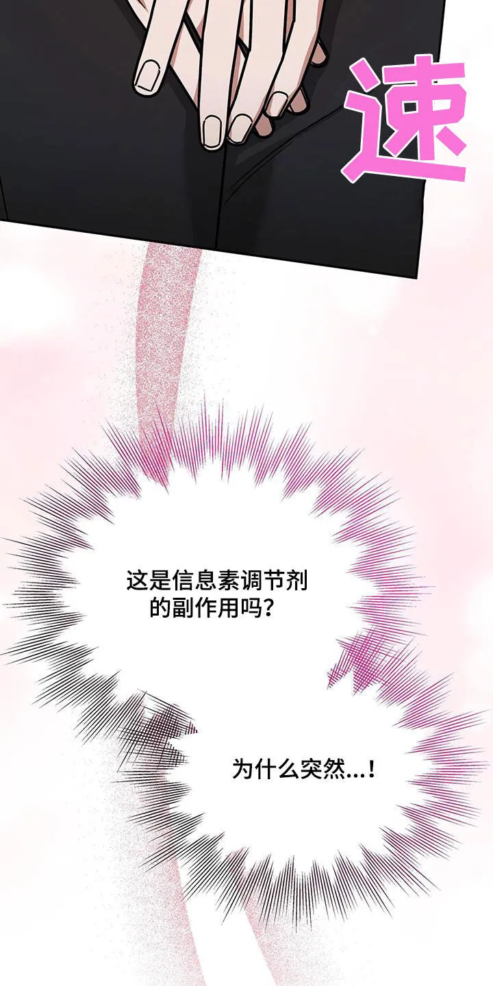 第21章：惩罚 第30页