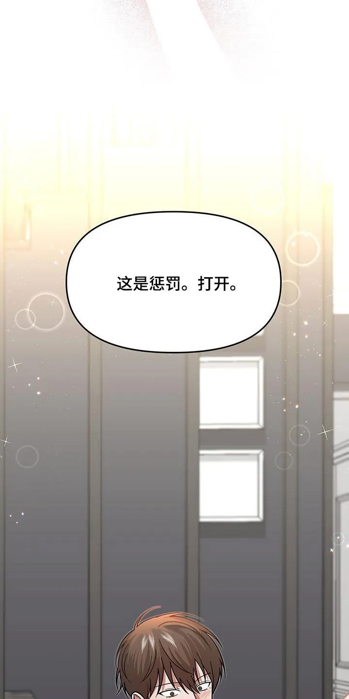 第21章：惩罚 第31页