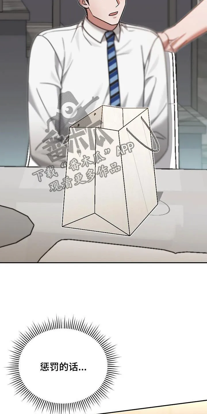 第21章：惩罚 第32页