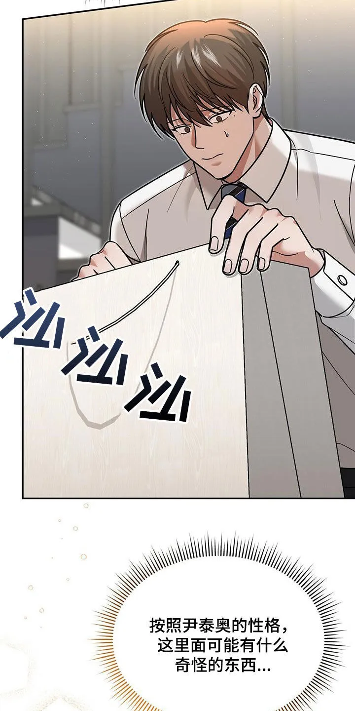 第21章：惩罚 第33页